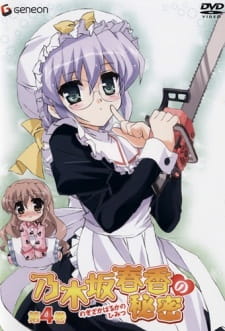 Imagen de Nogizaka Haruka no Himitsu