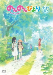 Capa de Non Non Biyori: Okinawa e Ikukoto ni Natta