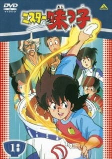 Capa de Mister Ajikko Special