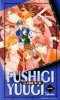 Imagen de Fushigi Yuugi: Dai Ni Bu