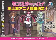 Poster de Monster High: Kowa-ike Girls