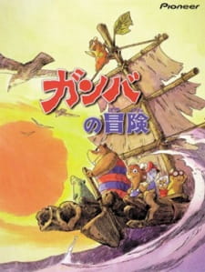Capa de Bouken-tachi Gamba to Nanbiki no Nakama