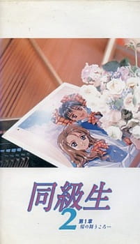 Poster de End of Summer 2
