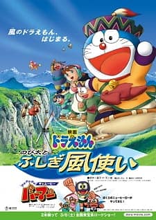 Doraemon Movie 24 Nobita To Fushigi Kaze Tsukai Myanimelist Net