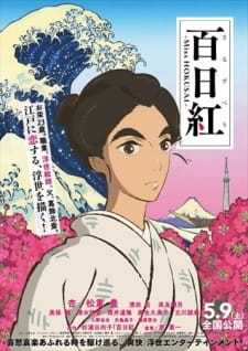 Capa de Sarusuberi: Miss Hokusai
