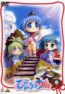 Imagen de Binchou-tan