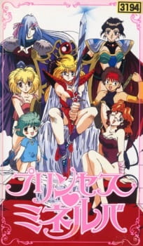 Capa de Princess Minerva