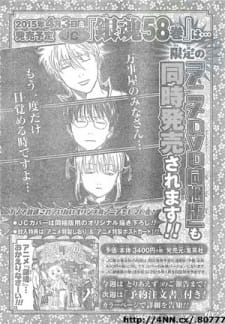 Imagen de Gintama': Futon ni Haitte kara Buki Nokoshi ni Kizuite Neru ni Nerenai Toki mo Aru