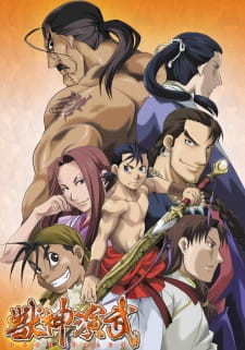 Capa de Juushin Enbu: Hero Tales