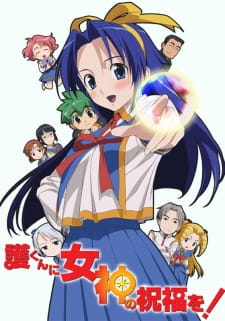 Capa de Mamoru-kun ni Megami no Shukufuku wo!