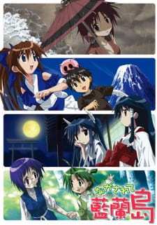 Capa de Nagasarete Airantou
