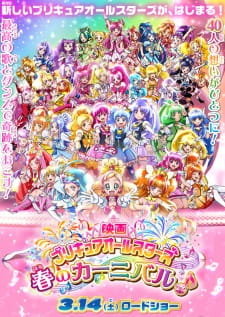 Imagen de Precure All Stars Movie: Haru no Carnival♪