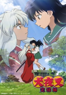 Imagen de InuYasha: Kanketsu-hen