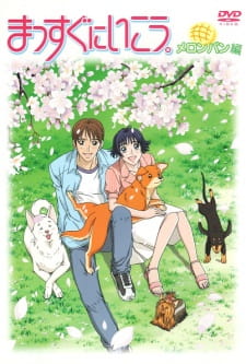 Capa de Massugu ni Ikou. 2nd Season