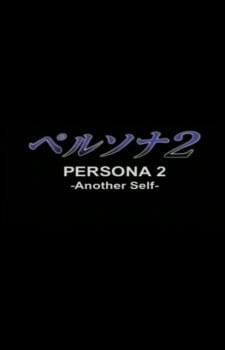 Capa de Persona 2: Another Self