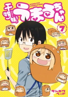Capa de Himouto! Umaru-chan OVA