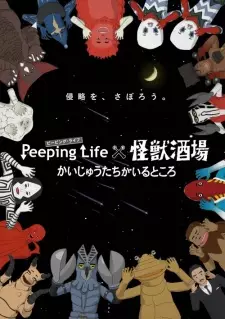 Peeping Life x Kaijuu Sakaba Kaiji: Kaijuu-tachi ga Iru Tokoro