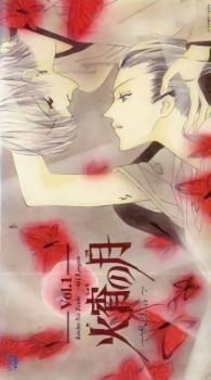 Capa de Kashou no Tsuki: Aki Kyougen