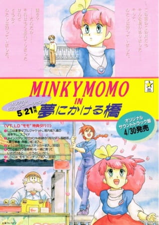 Minky Momo in the Bridge Over Dreams, Minky Momo in Yume ni Kakeru Hashi