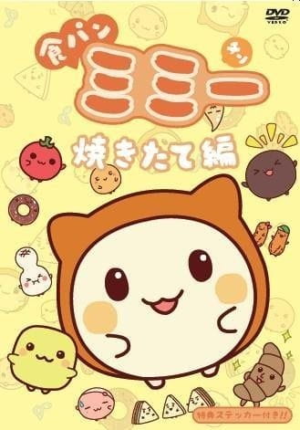 Shokupan Mimi Specials, 食パンミミー
