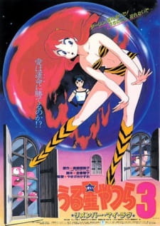 Imagen de Urusei Yatsura Movie 3: Remember My Love