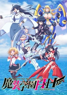 Capa de Masou Gakuen HxH