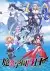 Masou Gakuen HxH