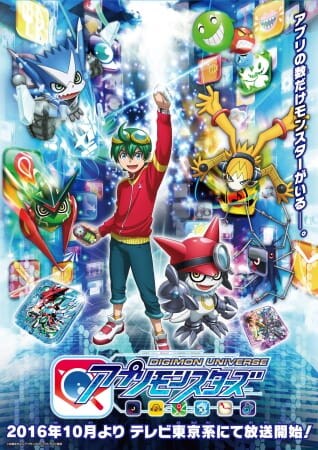 [PokeCommunity.com] Digimon Universe: App Monsters