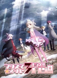 Imagen de Fate/kaleid liner Prisma☆Illya 3rei!!