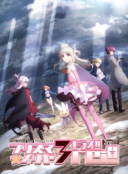 Fate/kaleid liner Prisma☆Illya 3rei!!, Fate/kaleid liner Prisma?Illya 3rei!!