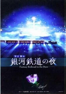 Ginga Tetsudou no Yoru: Fantasy Railroad in the Stars Special