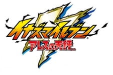 Imagen de Inazuma Eleven: Ares no Tenbin