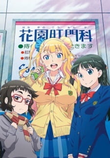 Capa de Oshiete! Galko-chan: Natsuyasumi tte Hontou desu ka?