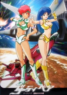 Capa de Dirty Pair: Bouryaku no 005-bin