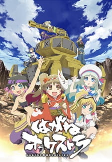 Capa de Hagane Orchestra
