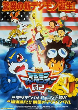 Digimon: The Movie, Digimon Adventure 02 Movies