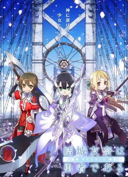 Yuki Yuna is a Hero: The Washio Sumi Chapter, Yuuki Yuuna wa Yuusha de Aru: Washio Sumi no Shou