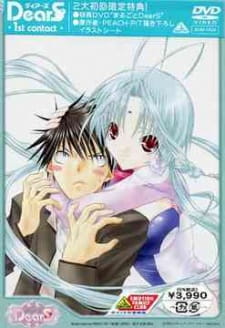 Capa de DearS: Kin no Tama desu no?