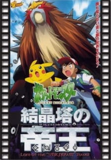 Imagen de Pokemon Movie 03: Kesshoutou no Teiou Entei