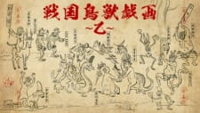 Capa de Sengoku Choujuu Giga: Otsu