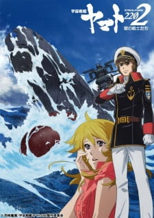 Poster anime Uchuu Senkan Yamato 2202: Ai no Senshi-tachi Sub Indo