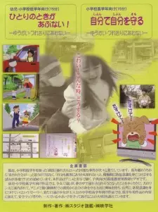 Yuukai Tsuresari ni Awanai