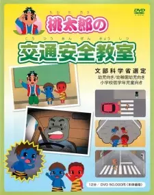 Momotarou no Koutsuu Anzen Kyoushitsu