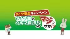 Cover image for Tire Kan x Kamiusagi Rope