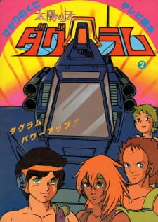 Imagen de Taiyou no Kiba Dougram