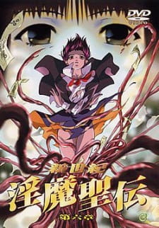 Poster de Shinseiki Inma Seiden