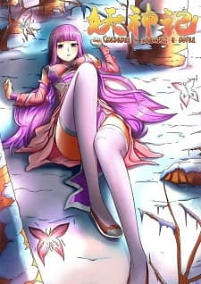 Yao Shen Ji
