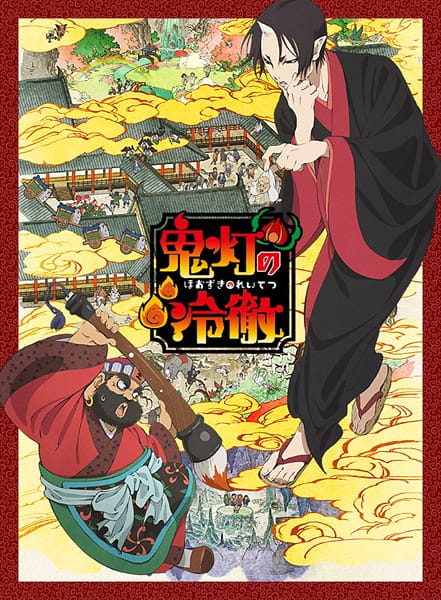 Hozuki's Coolheadedness, Hoozuki no Reitetsu