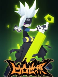 Capa de AOTU Shijie 2