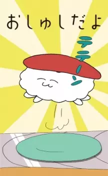 Oshushi da yo